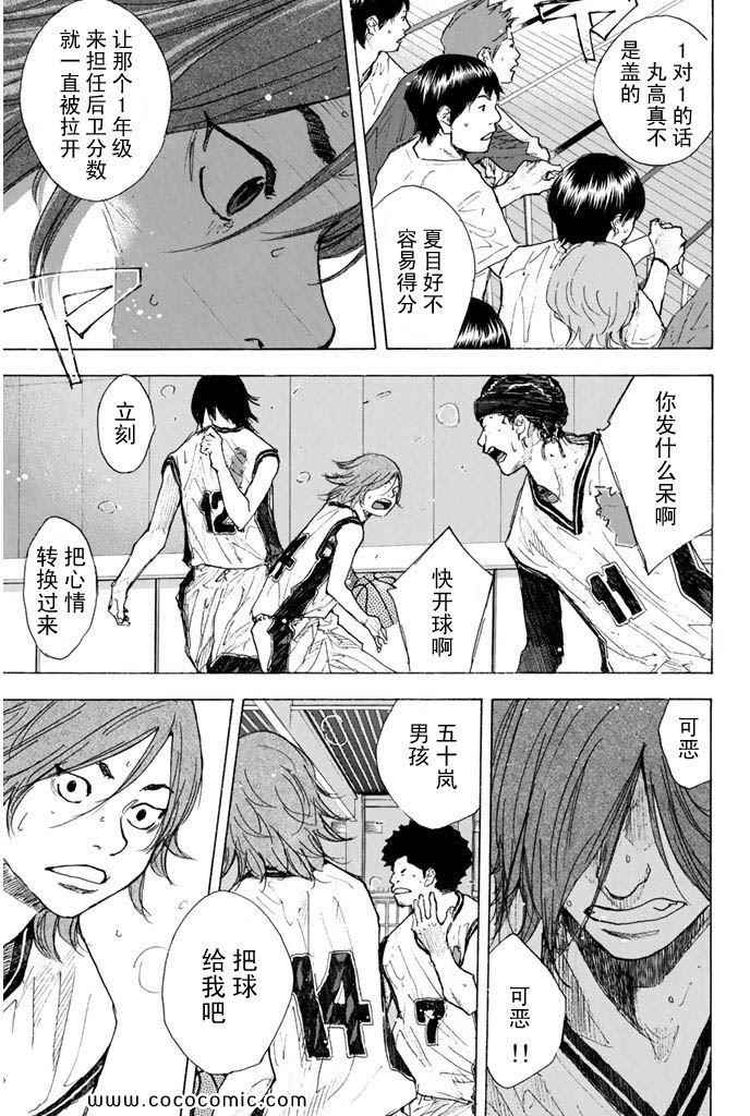 篮球少年王韩漫全集-第36卷无删减无遮挡章节图片 