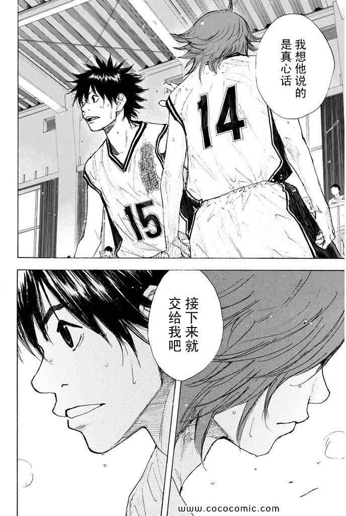 篮球少年王韩漫全集-第36卷无删减无遮挡章节图片 