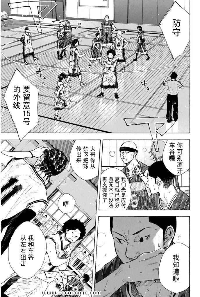 篮球少年王韩漫全集-第36卷无删减无遮挡章节图片 