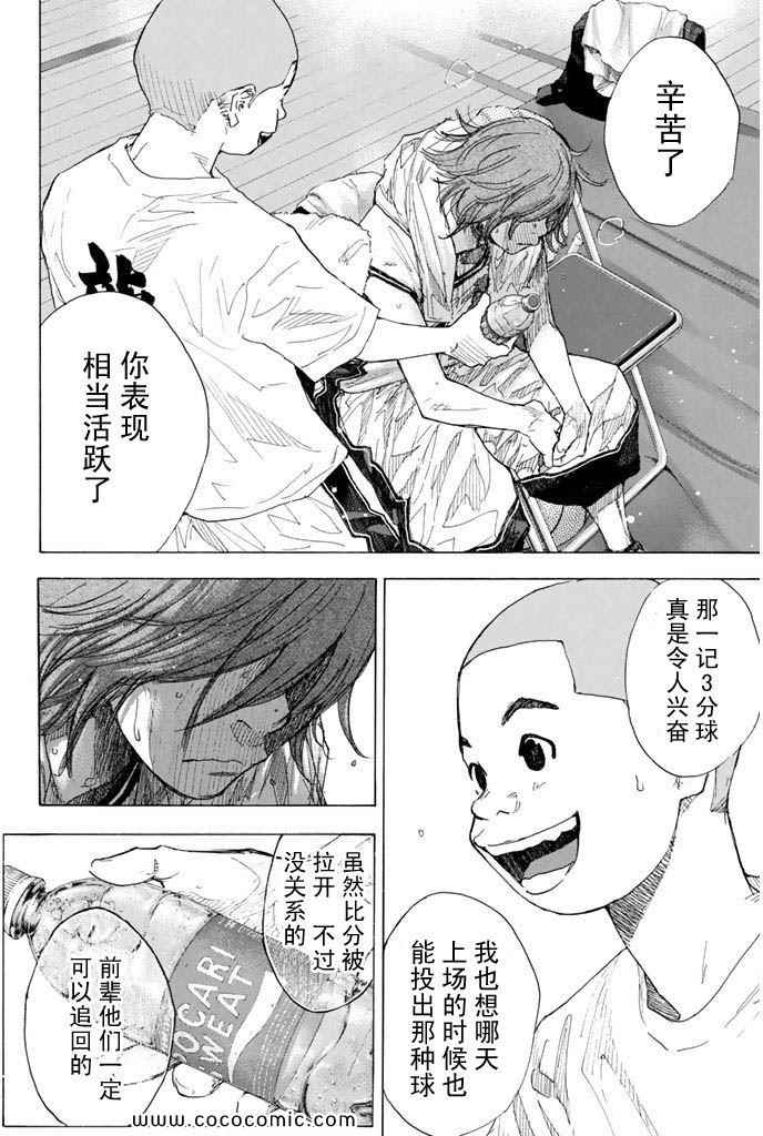 篮球少年王韩漫全集-第36卷无删减无遮挡章节图片 