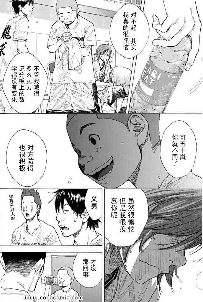 篮球少年王韩漫全集-第36卷无删减无遮挡章节图片 