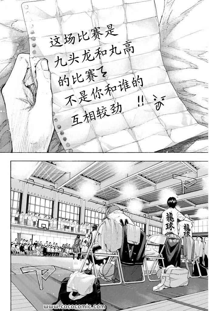 篮球少年王韩漫全集-第36卷无删减无遮挡章节图片 