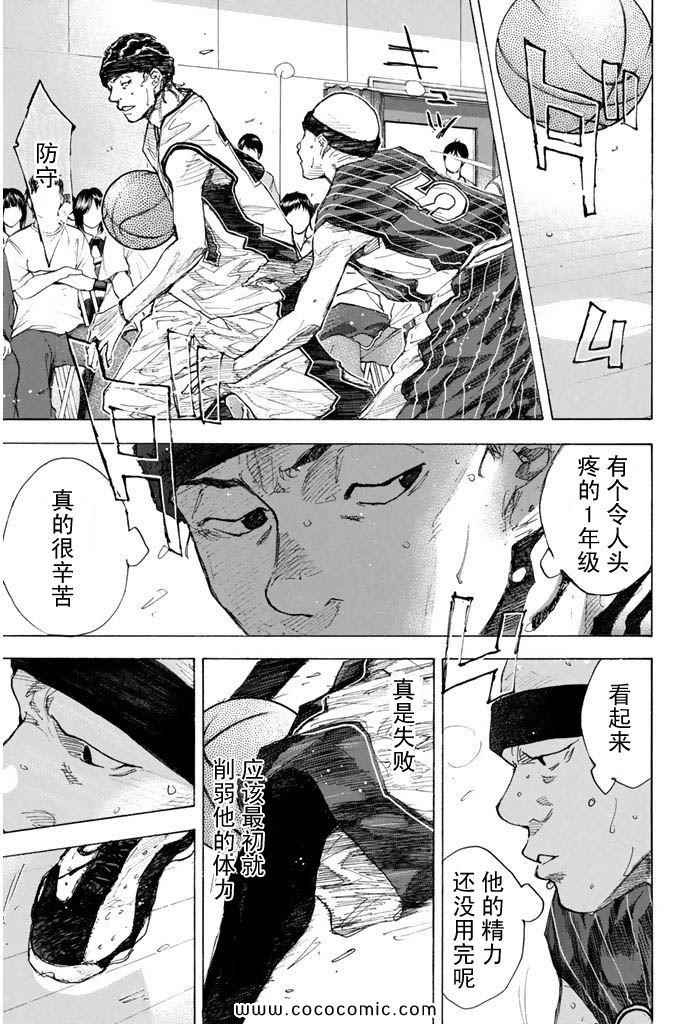 篮球少年王韩漫全集-第36卷无删减无遮挡章节图片 