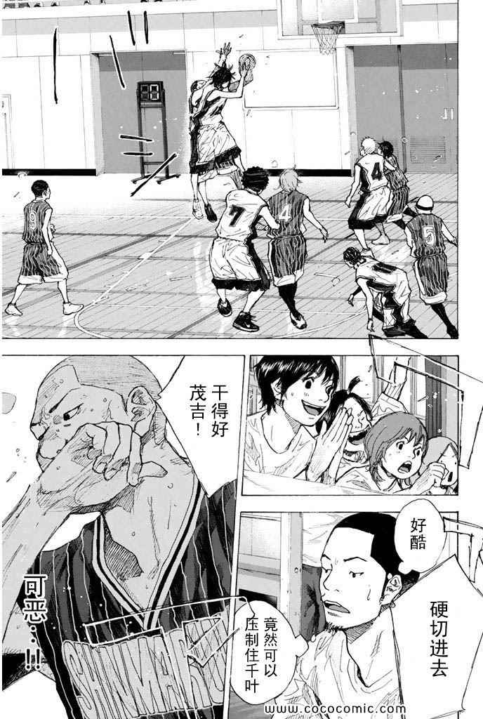 篮球少年王韩漫全集-第36卷无删减无遮挡章节图片 