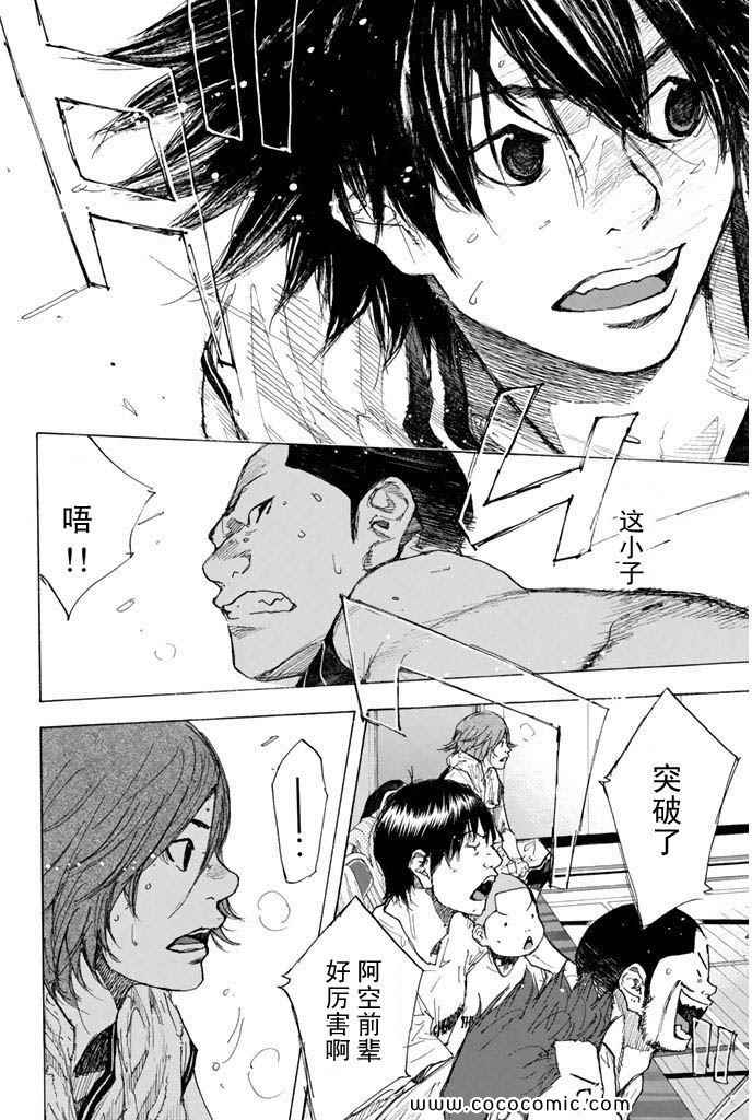 篮球少年王韩漫全集-第36卷无删减无遮挡章节图片 