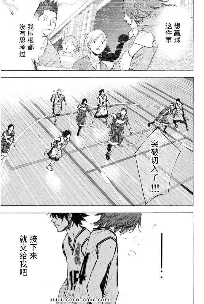 篮球少年王韩漫全集-第36卷无删减无遮挡章节图片 