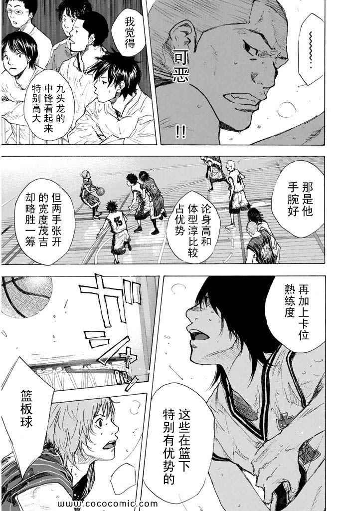 篮球少年王韩漫全集-第36卷无删减无遮挡章节图片 