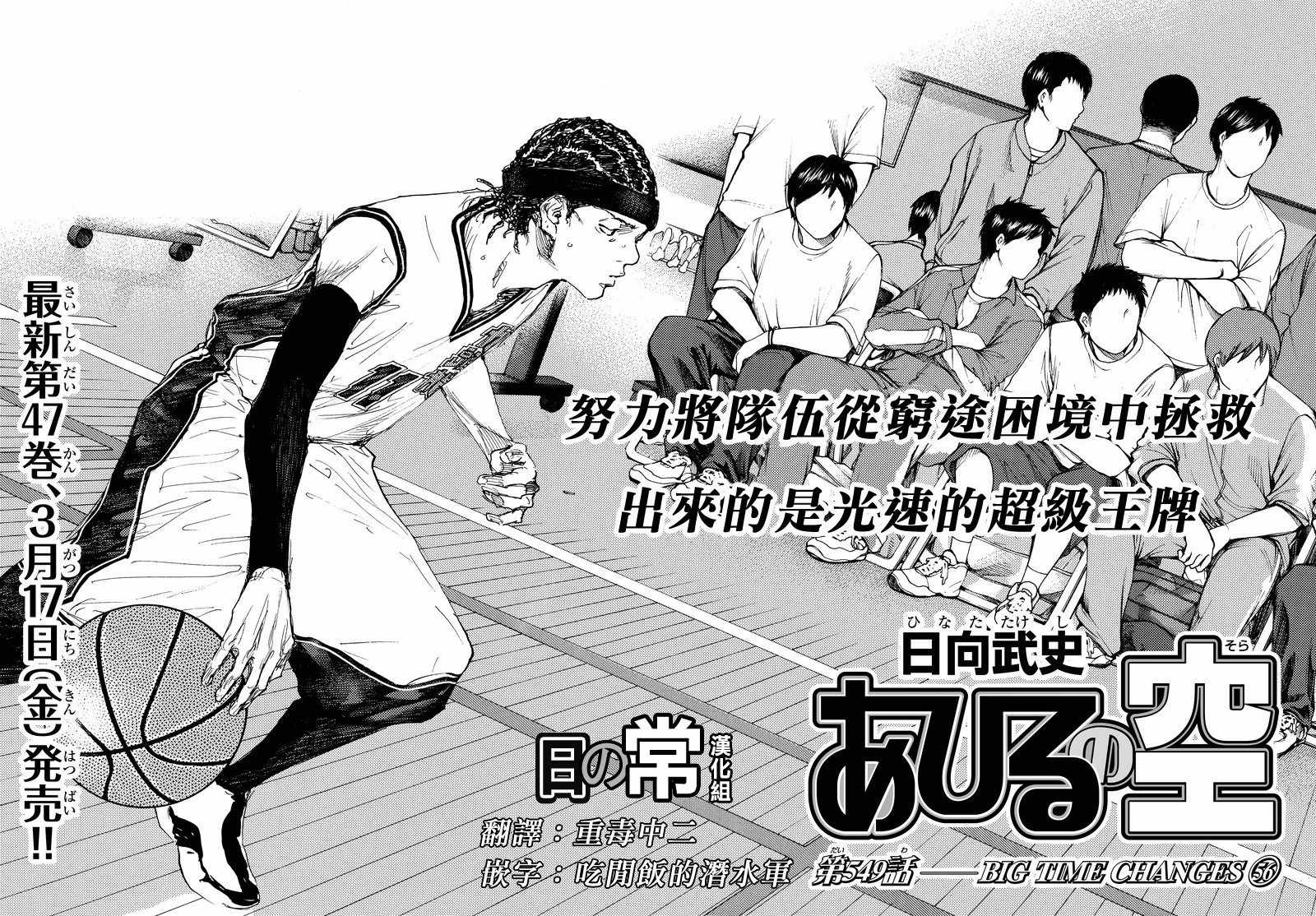 篮球少年王韩漫全集-第549话无删减无遮挡章节图片 