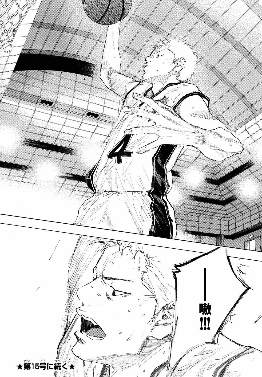 篮球少年王韩漫全集-第549话无删减无遮挡章节图片 