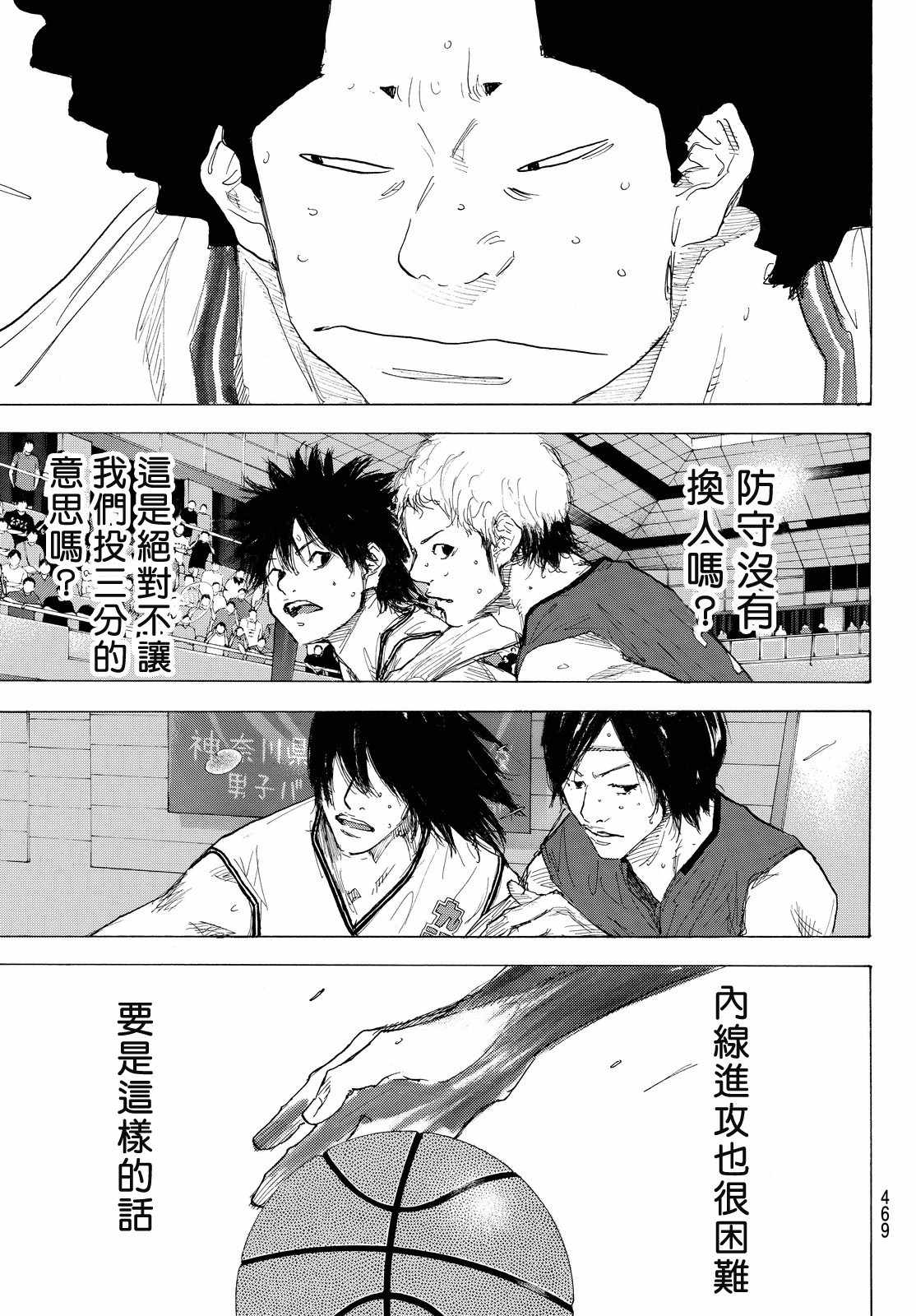 篮球少年王韩漫全集-第549话无删减无遮挡章节图片 