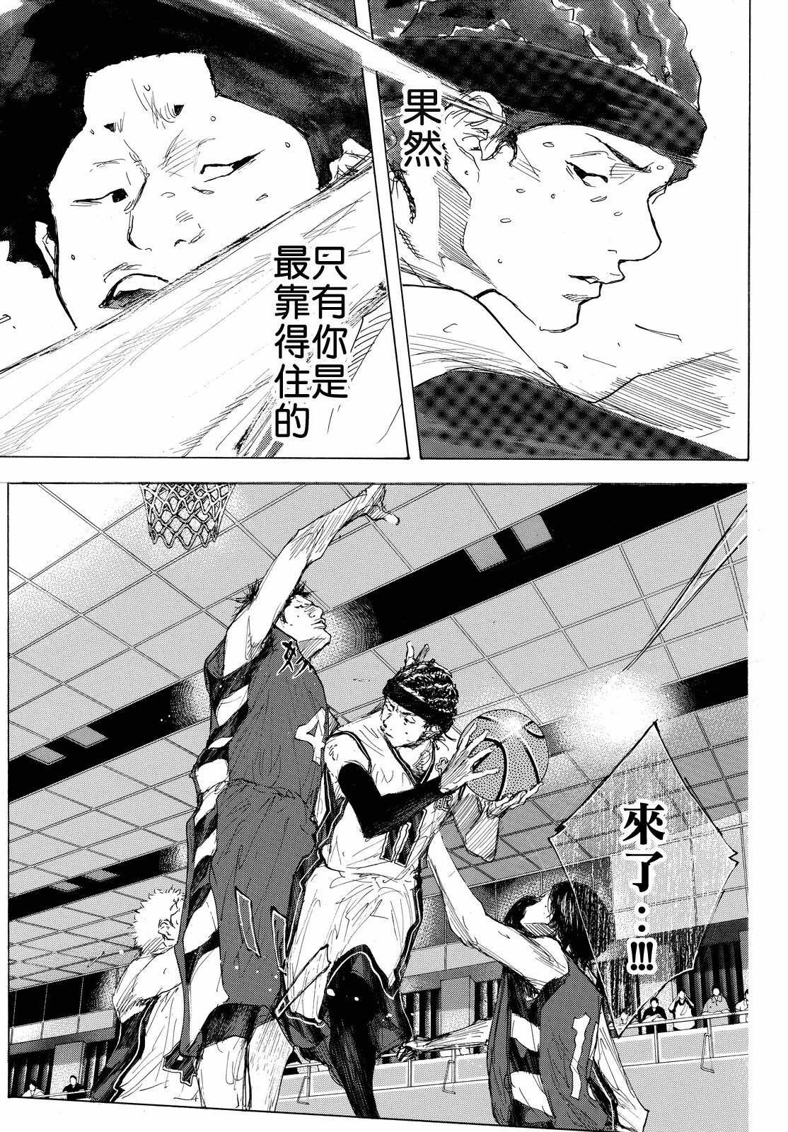 篮球少年王韩漫全集-第549话无删减无遮挡章节图片 