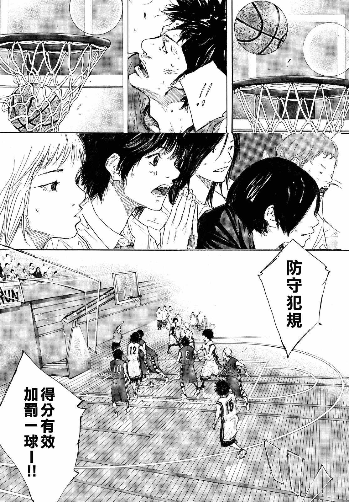篮球少年王韩漫全集-第549话无删减无遮挡章节图片 