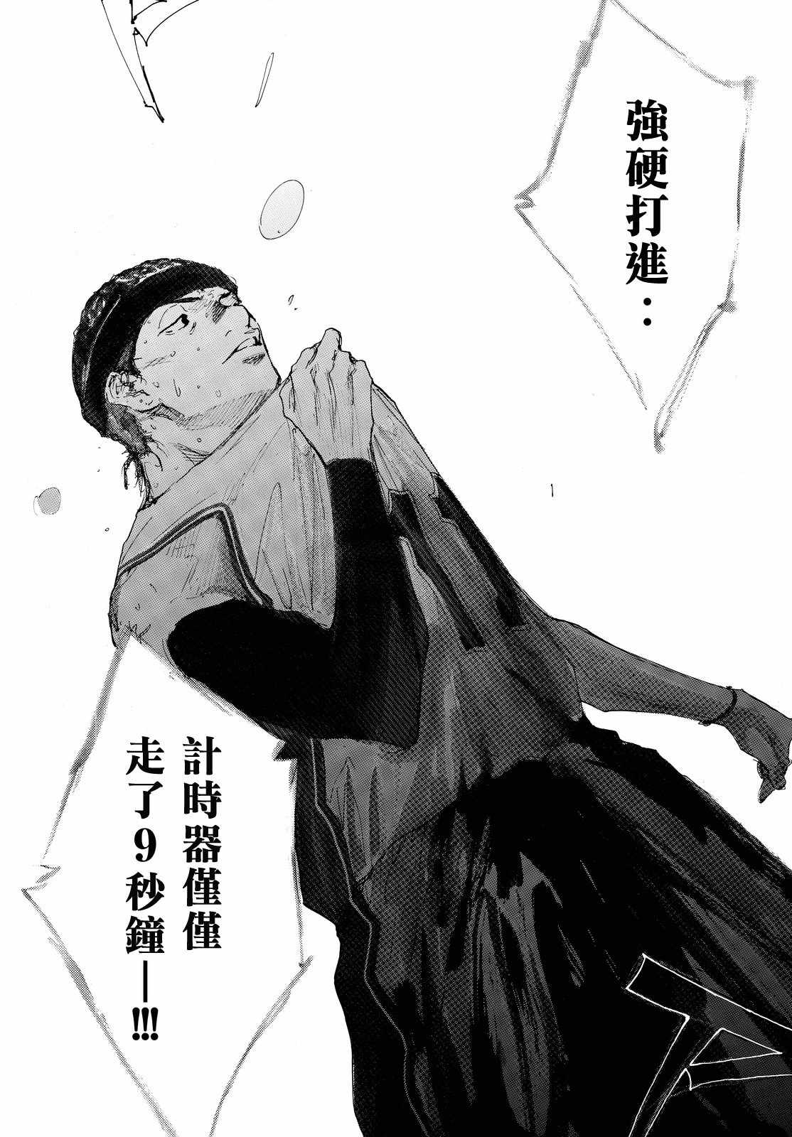 篮球少年王韩漫全集-第549话无删减无遮挡章节图片 