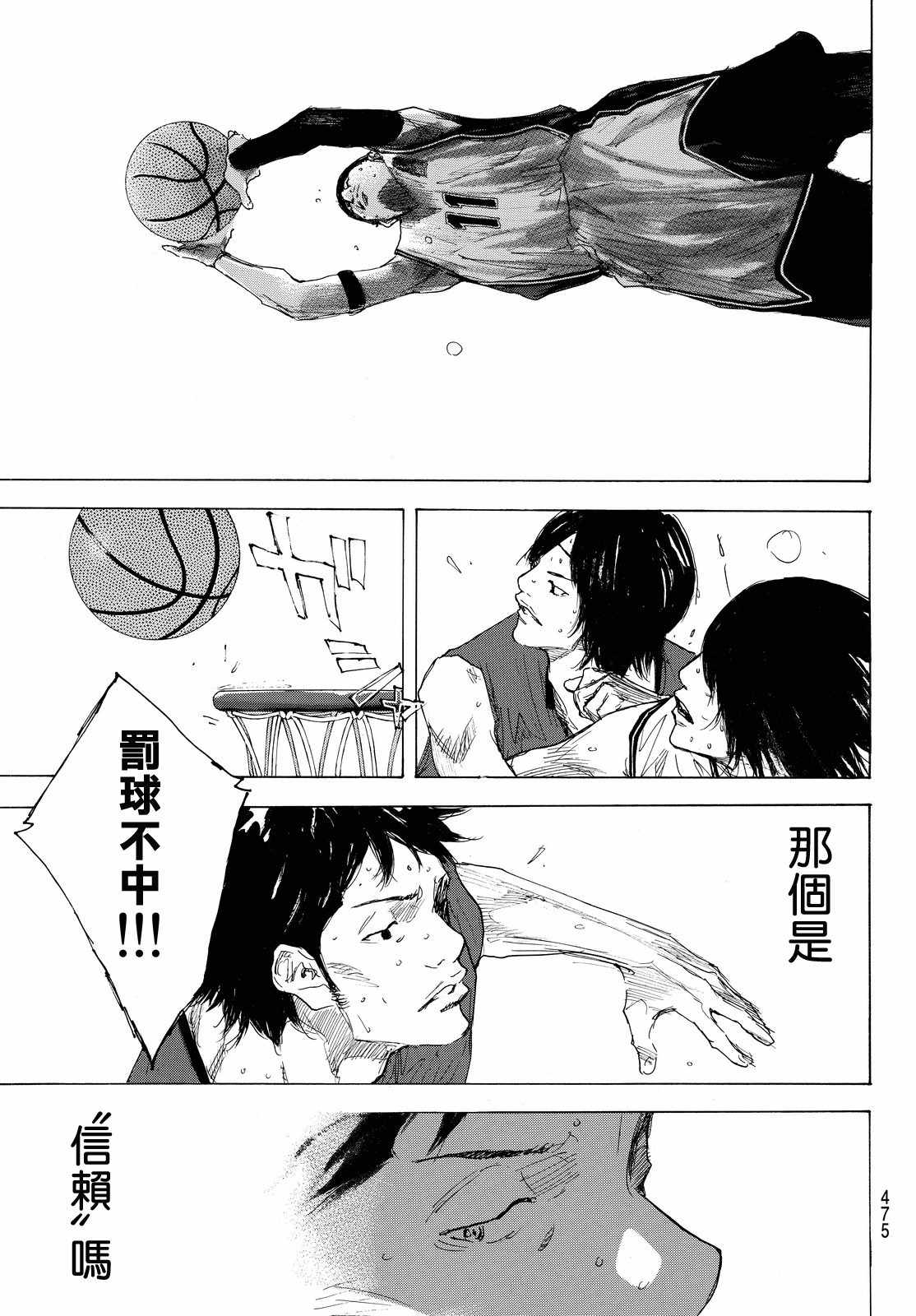 篮球少年王韩漫全集-第549话无删减无遮挡章节图片 