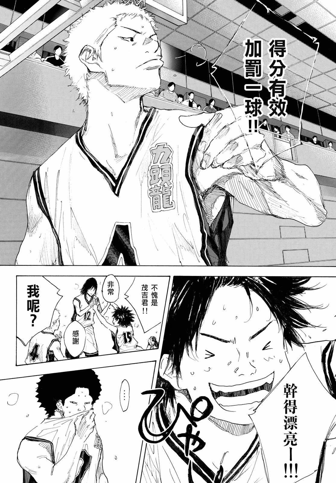 篮球少年王韩漫全集-第550话无删减无遮挡章节图片 