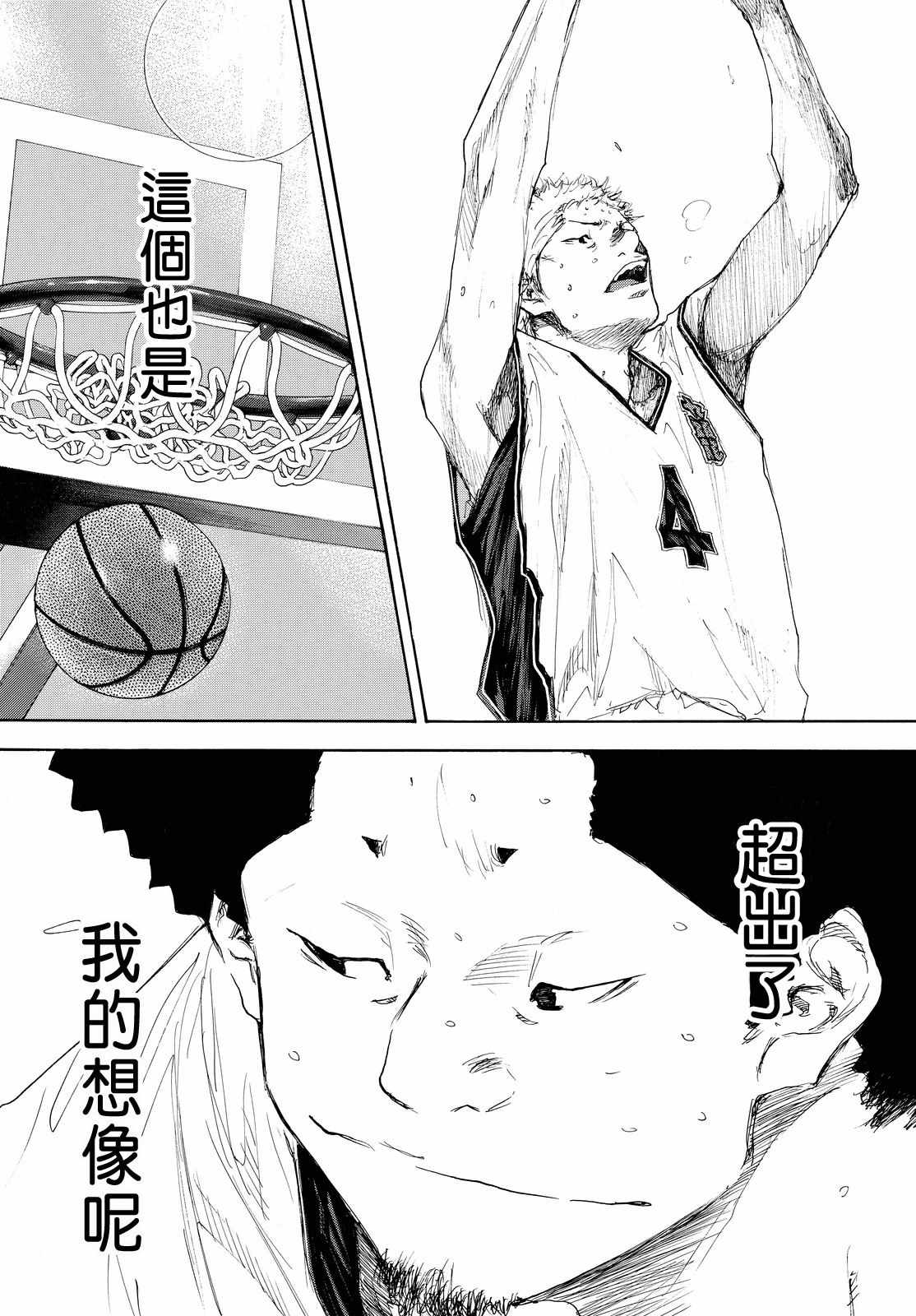 篮球少年王韩漫全集-第550话无删减无遮挡章节图片 