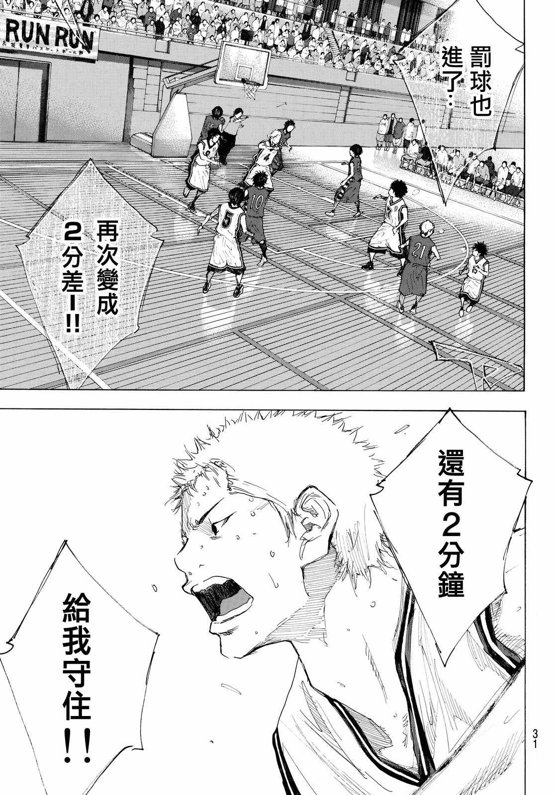 篮球少年王韩漫全集-第550话无删减无遮挡章节图片 