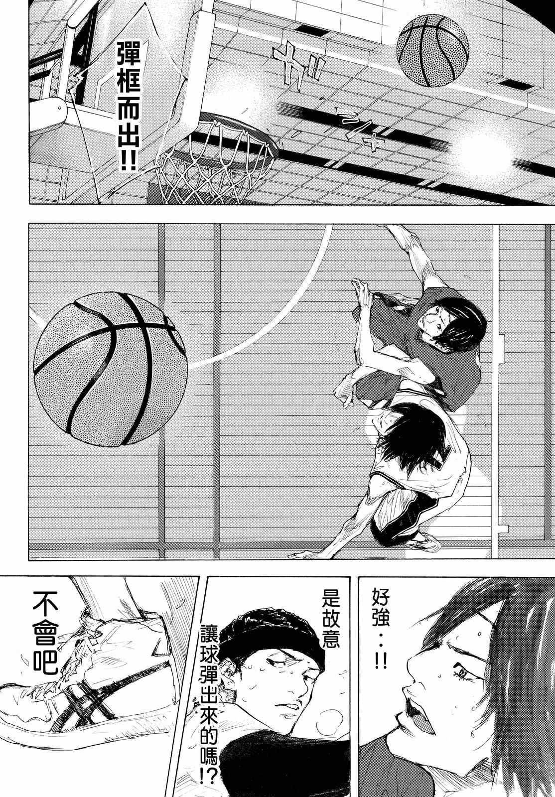 篮球少年王韩漫全集-第550话无删减无遮挡章节图片 
