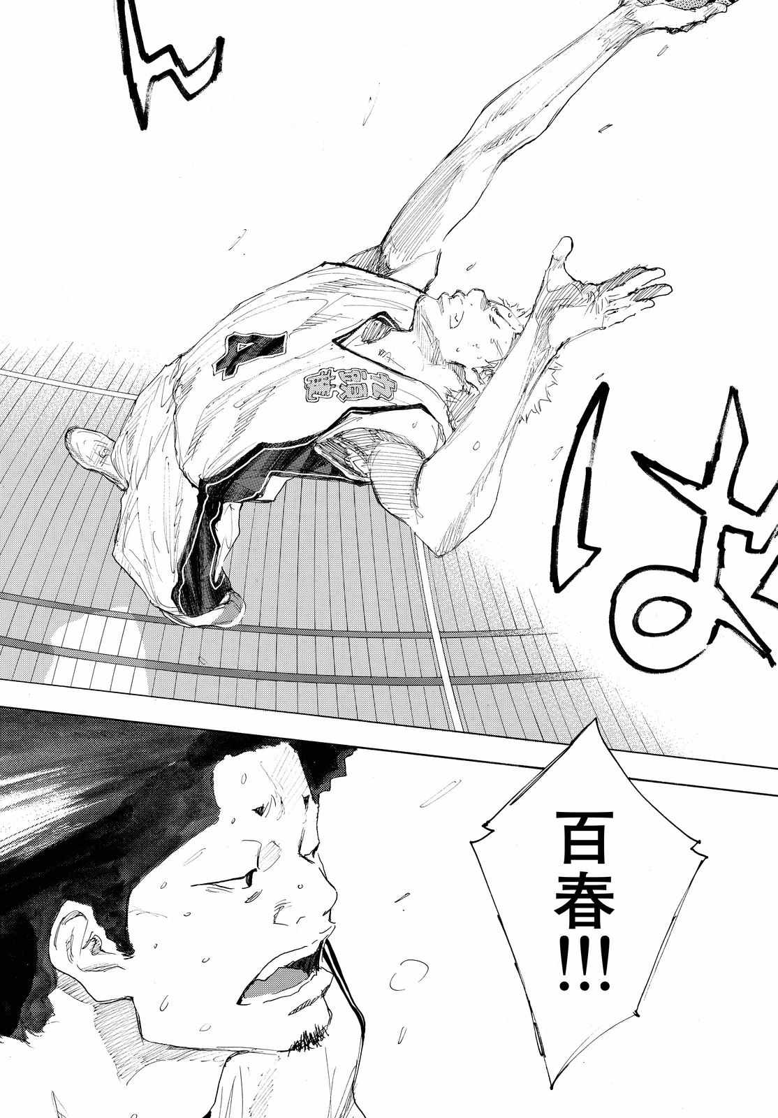 篮球少年王韩漫全集-第550话无删减无遮挡章节图片 