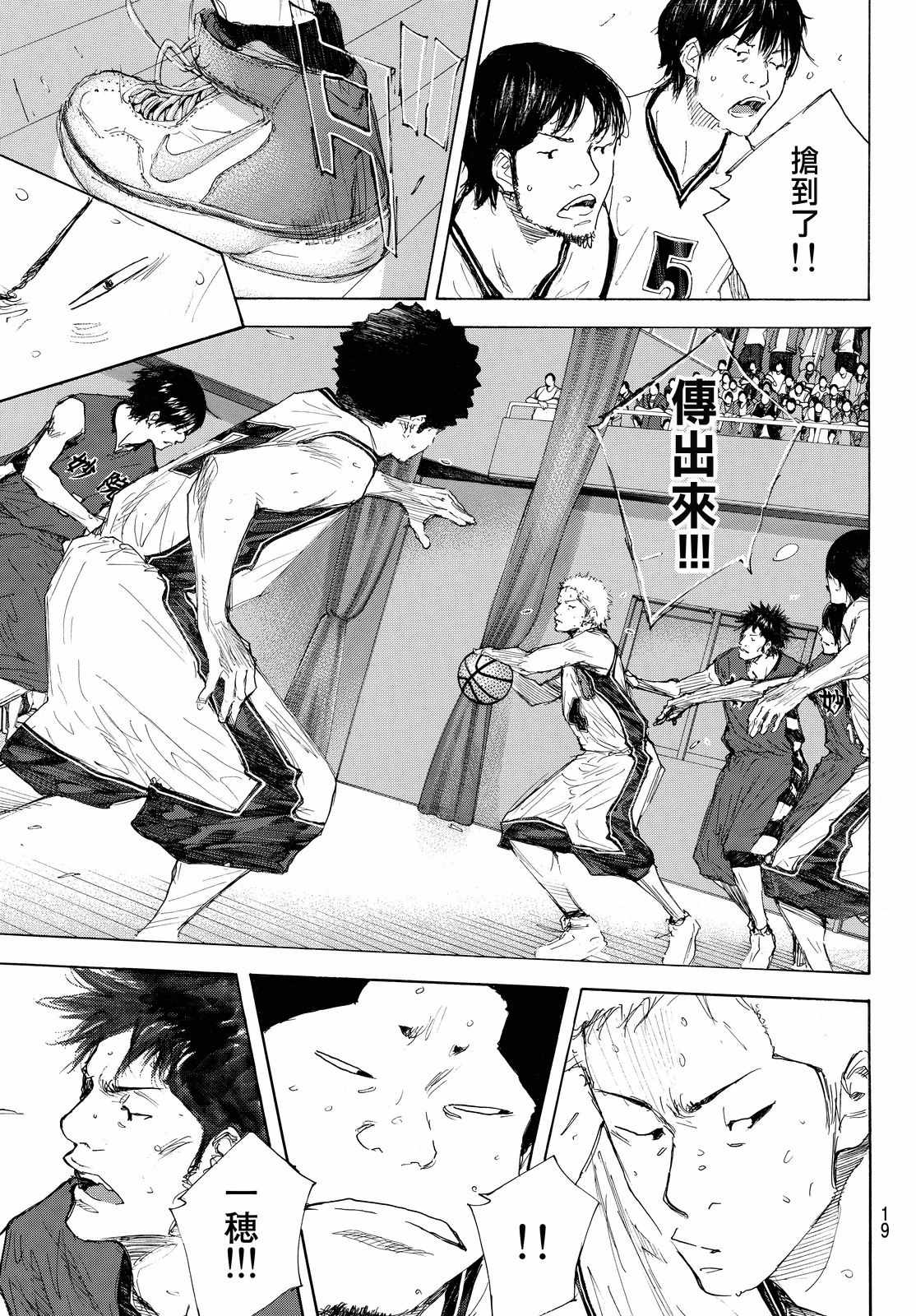 篮球少年王韩漫全集-第550话无删减无遮挡章节图片 