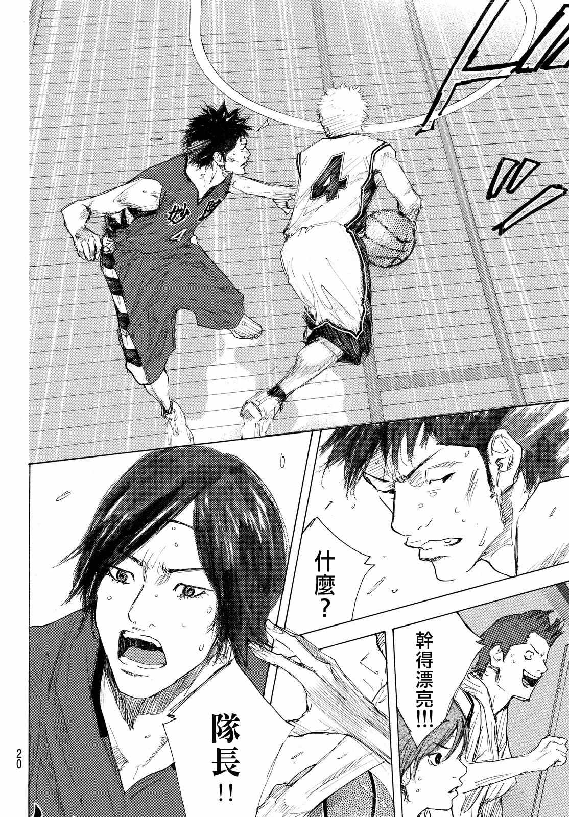 篮球少年王韩漫全集-第550话无删减无遮挡章节图片 