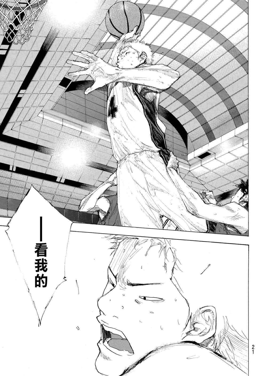 篮球少年王韩漫全集-第550话无删减无遮挡章节图片 