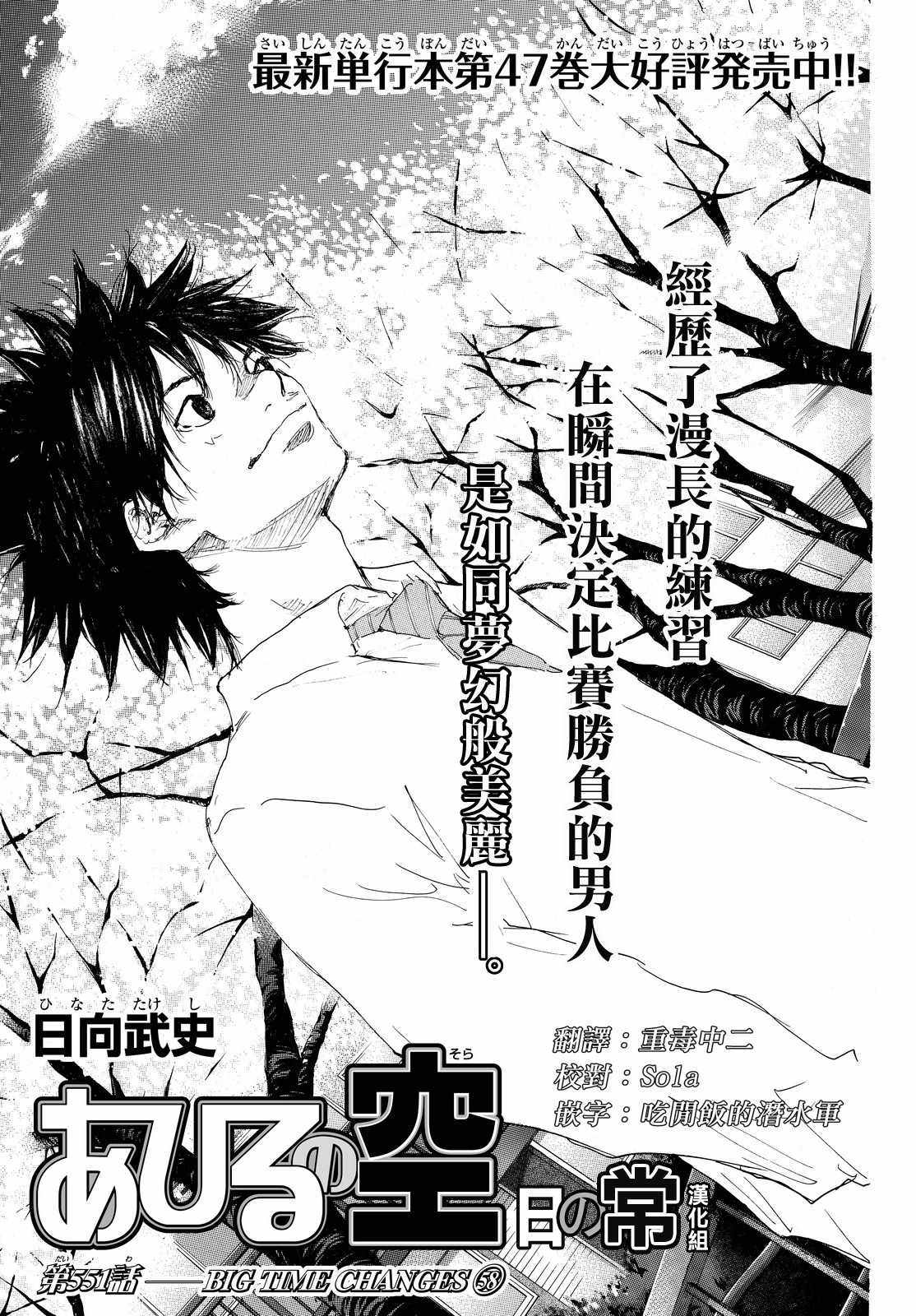 篮球少年王韩漫全集-第551话无删减无遮挡章节图片 
