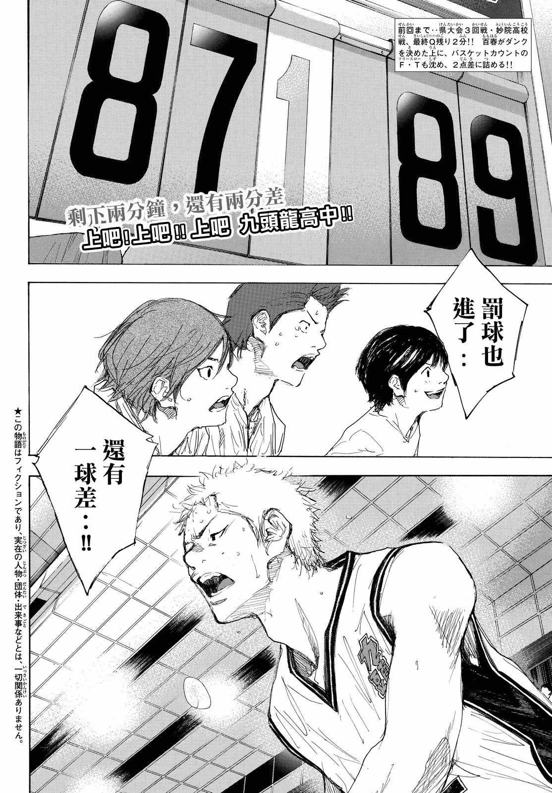篮球少年王韩漫全集-第551话无删减无遮挡章节图片 