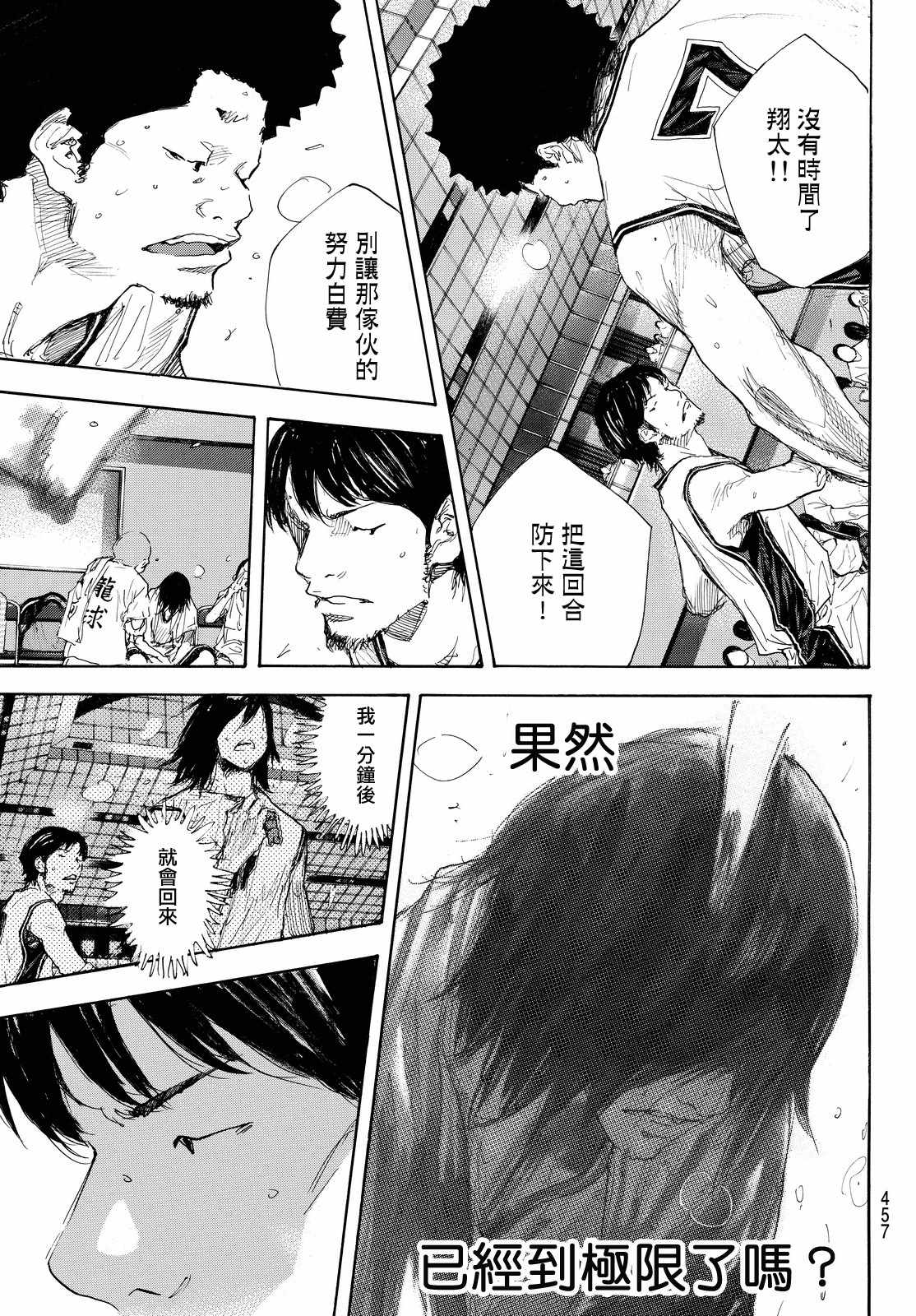 篮球少年王韩漫全集-第551话无删减无遮挡章节图片 