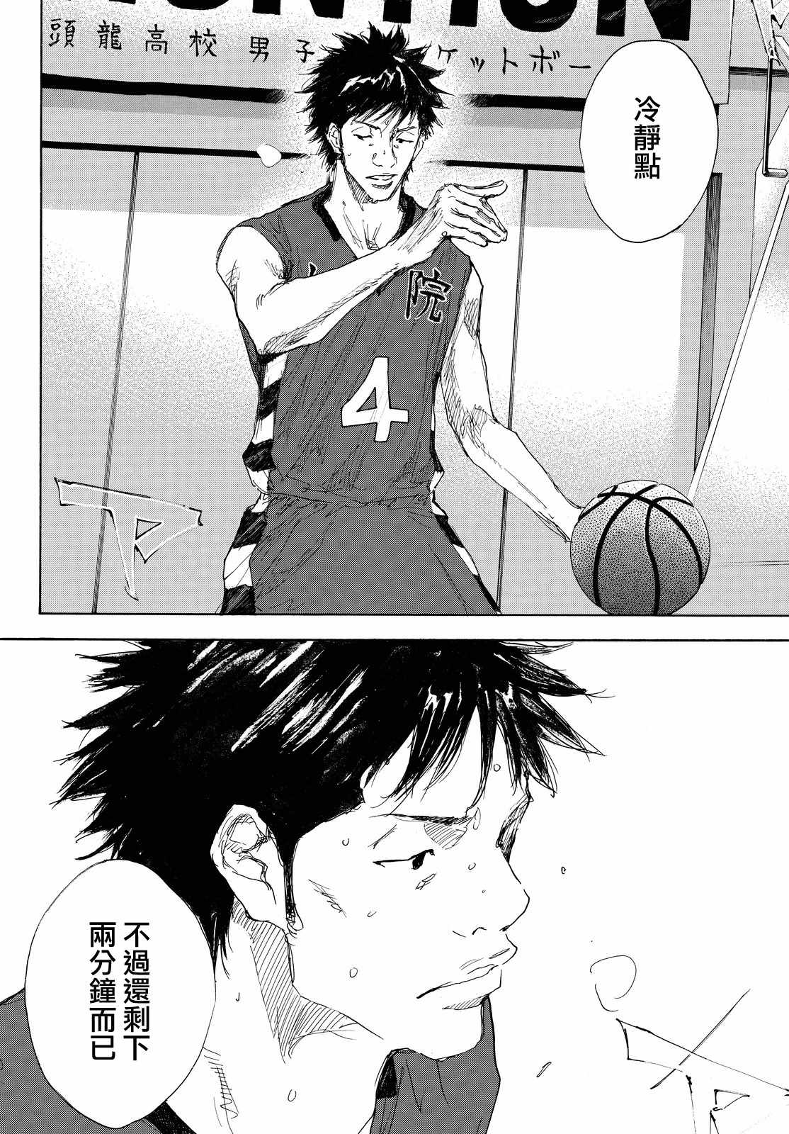 篮球少年王韩漫全集-第551话无删减无遮挡章节图片 
