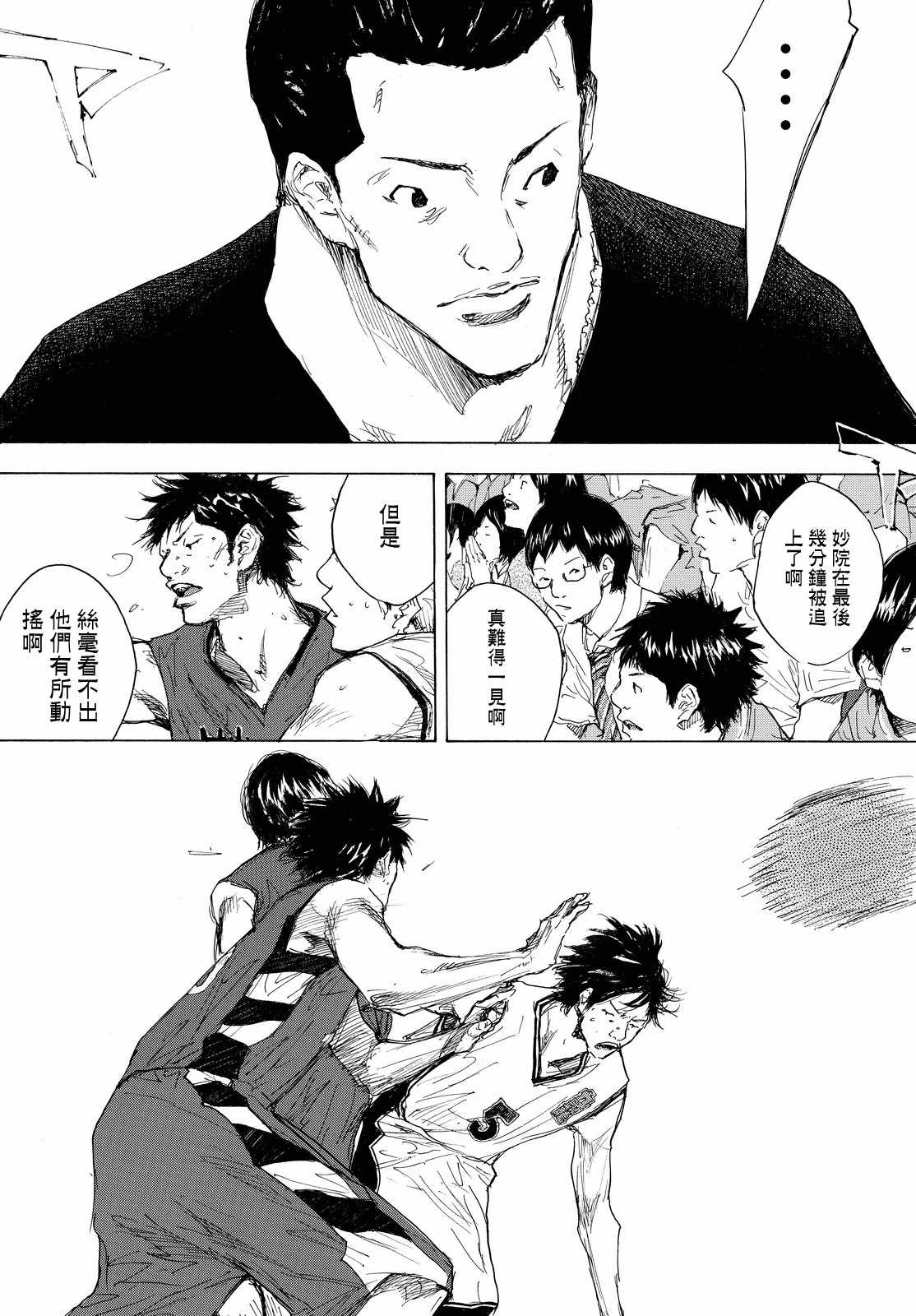 篮球少年王韩漫全集-第551话无删减无遮挡章节图片 