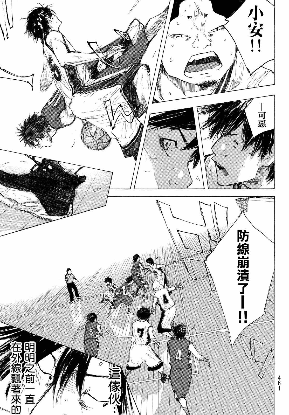 篮球少年王韩漫全集-第551话无删减无遮挡章节图片 