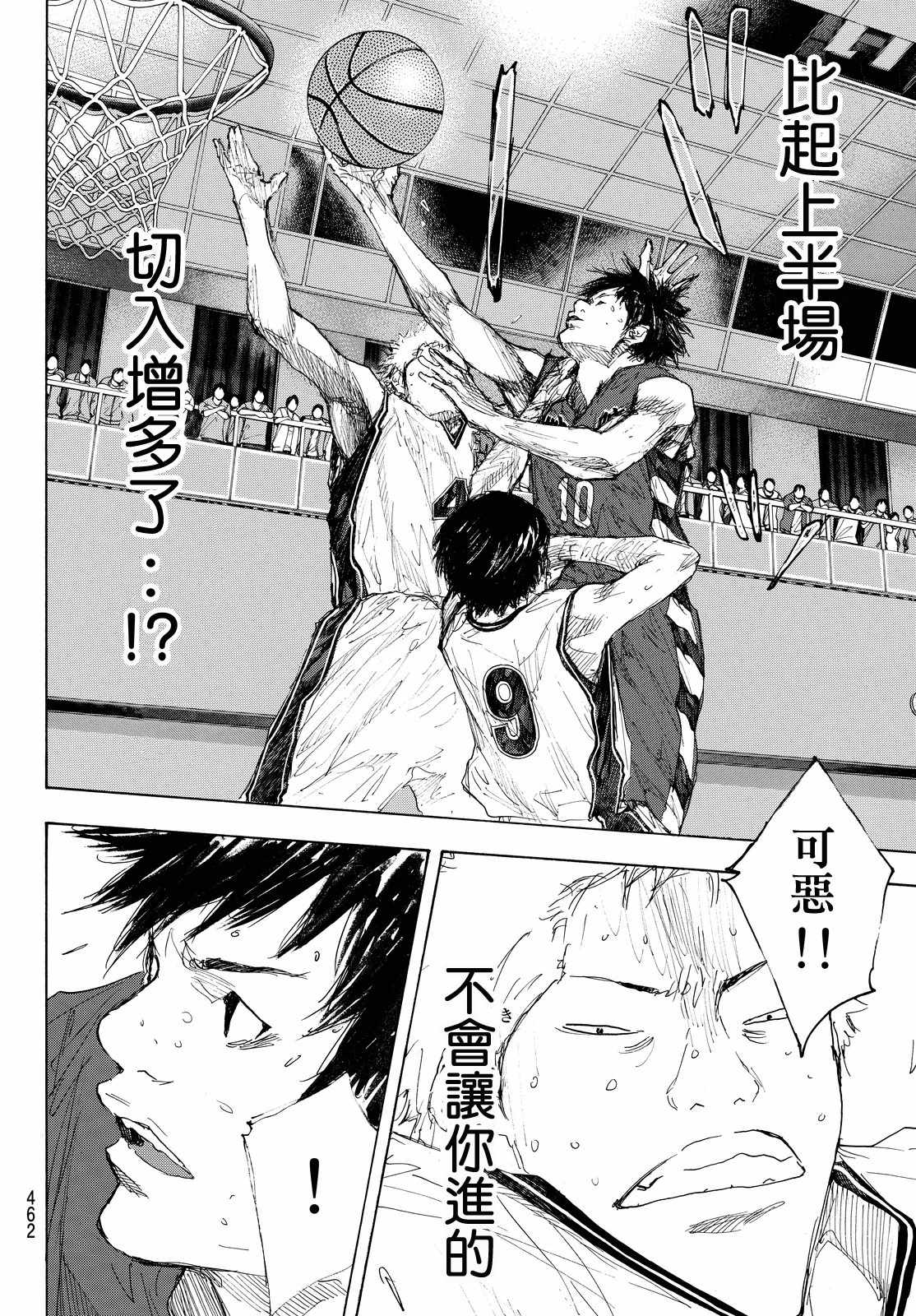 篮球少年王韩漫全集-第551话无删减无遮挡章节图片 
