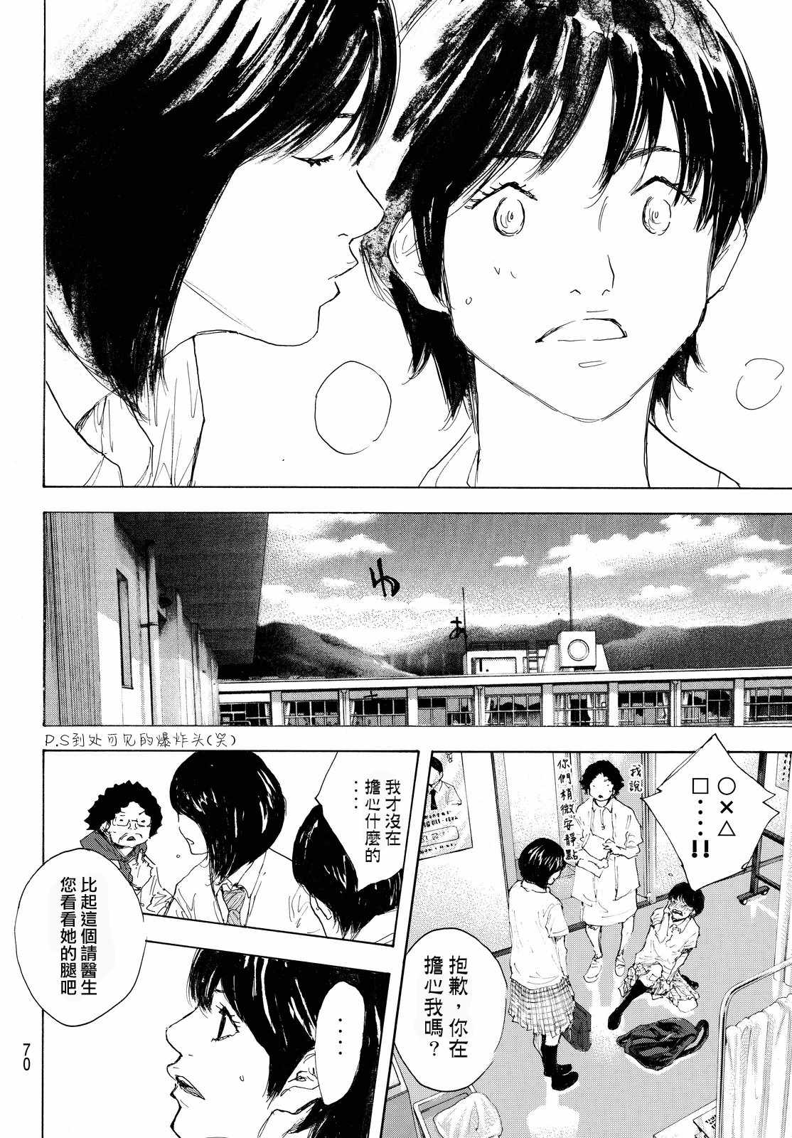 篮球少年王韩漫全集-第552话无删减无遮挡章节图片 