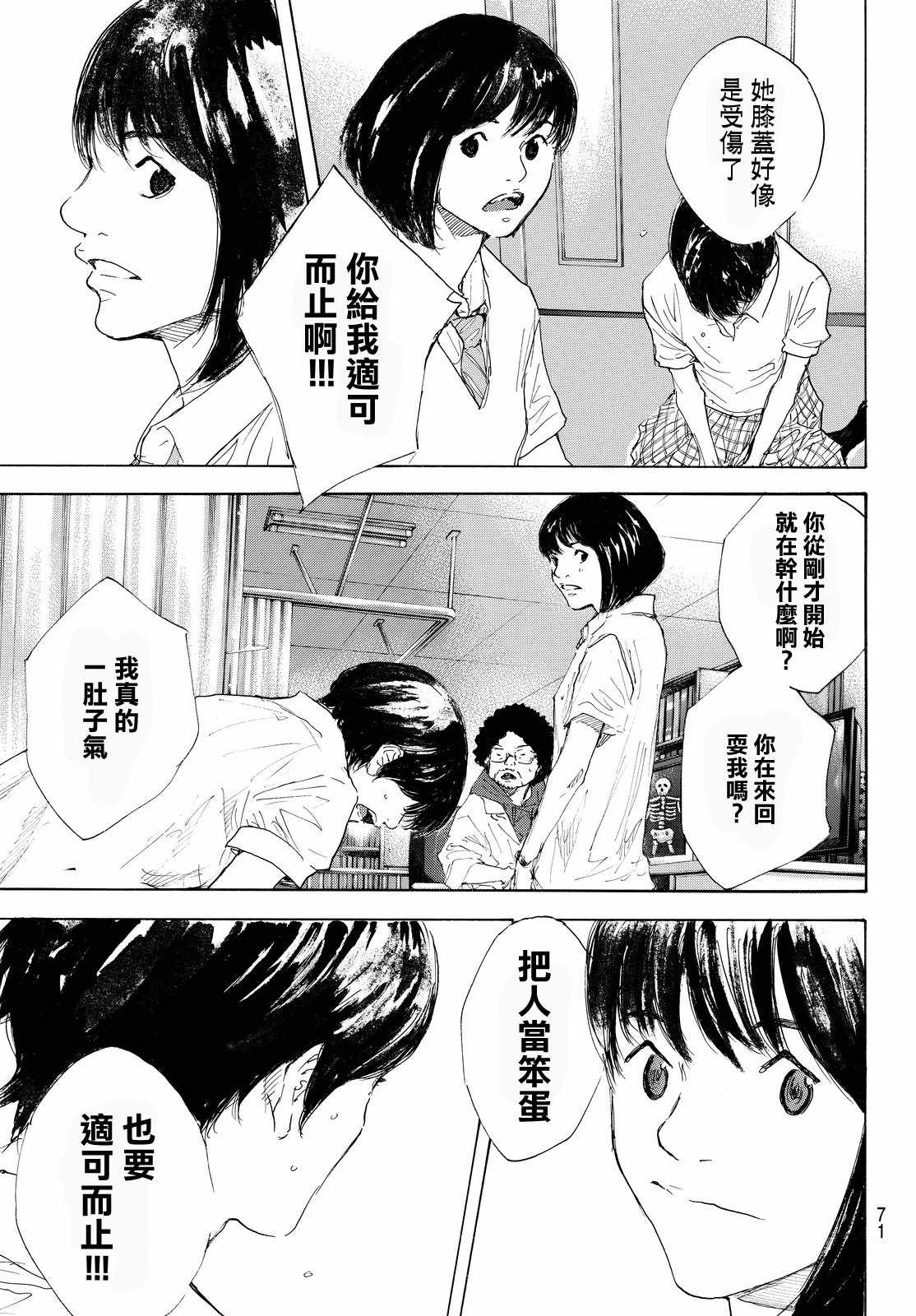 篮球少年王韩漫全集-第552话无删减无遮挡章节图片 