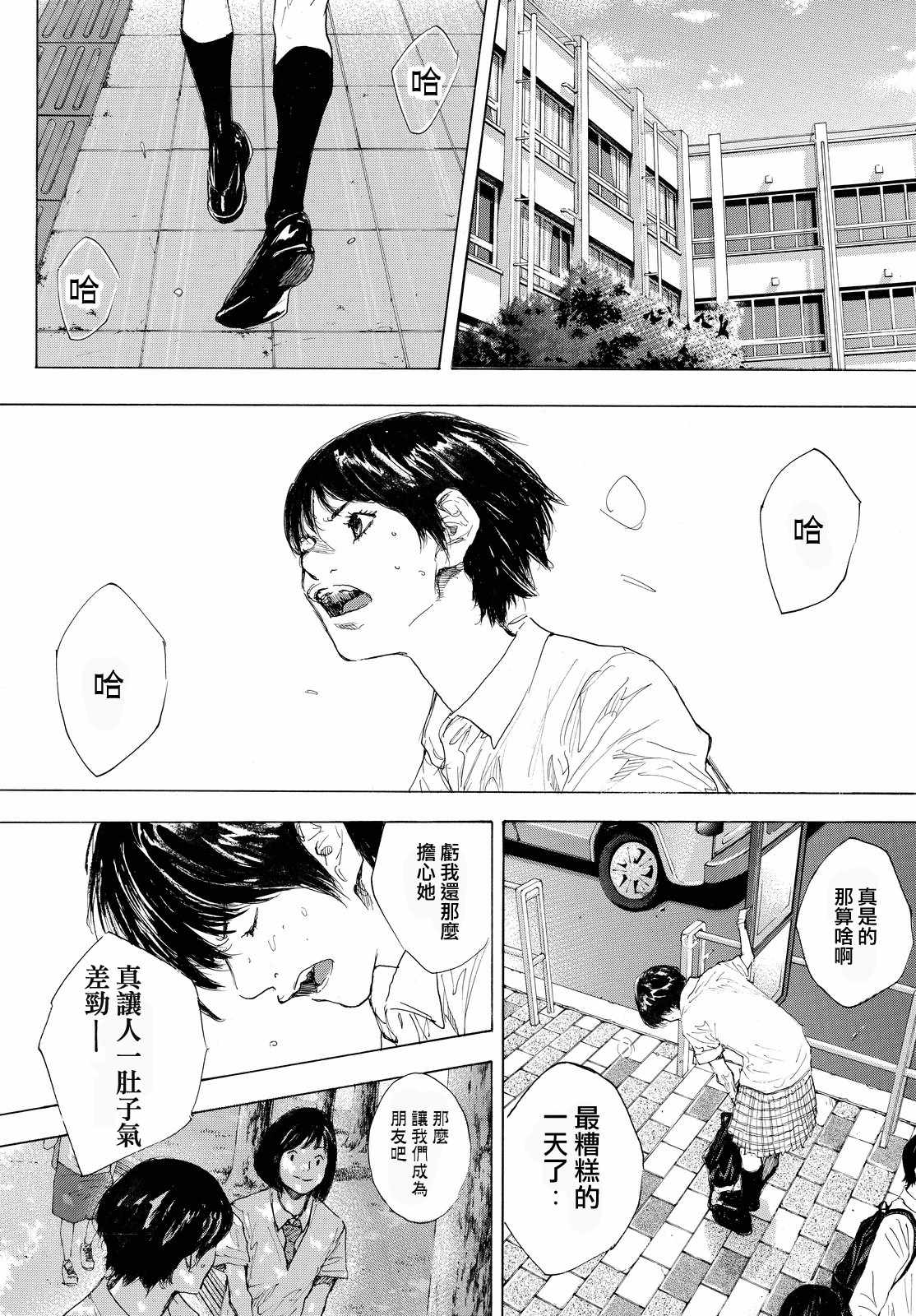 篮球少年王韩漫全集-第552话无删减无遮挡章节图片 