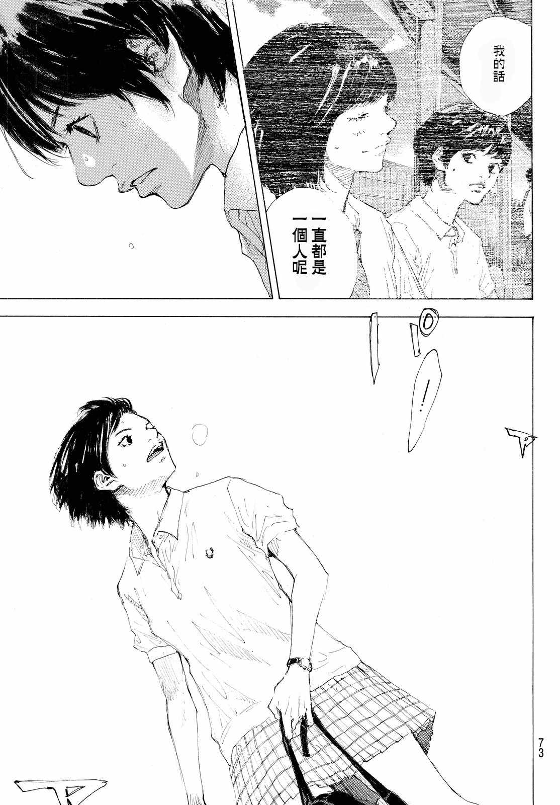 篮球少年王韩漫全集-第552话无删减无遮挡章节图片 
