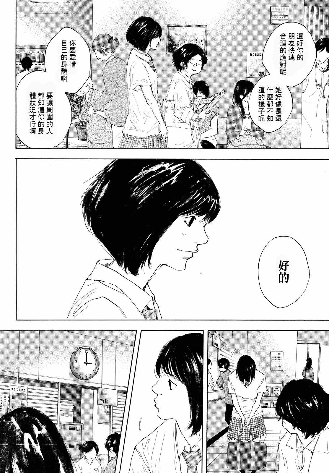 篮球少年王韩漫全集-第552话无删减无遮挡章节图片 