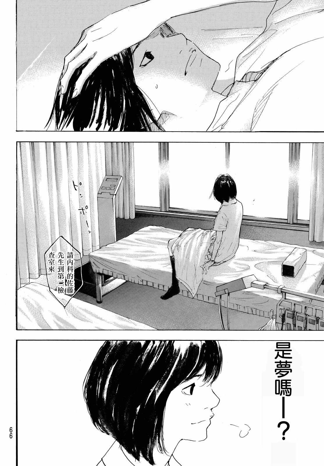 篮球少年王韩漫全集-第552话无删减无遮挡章节图片 