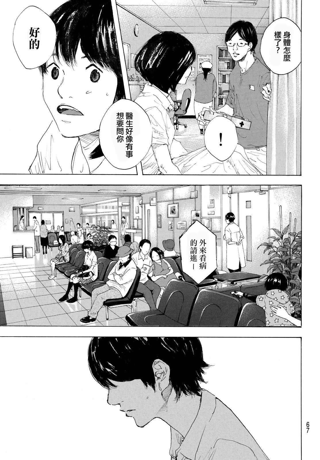 篮球少年王韩漫全集-第552话无删减无遮挡章节图片 