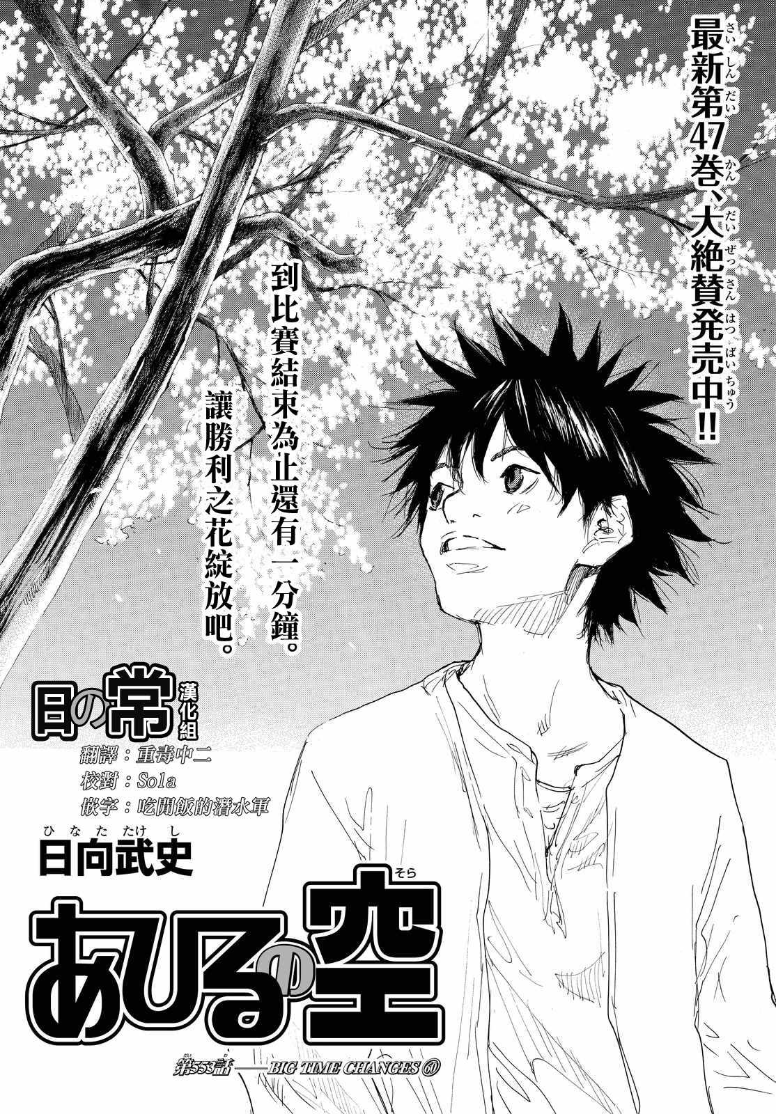篮球少年王韩漫全集-第553话无删减无遮挡章节图片 