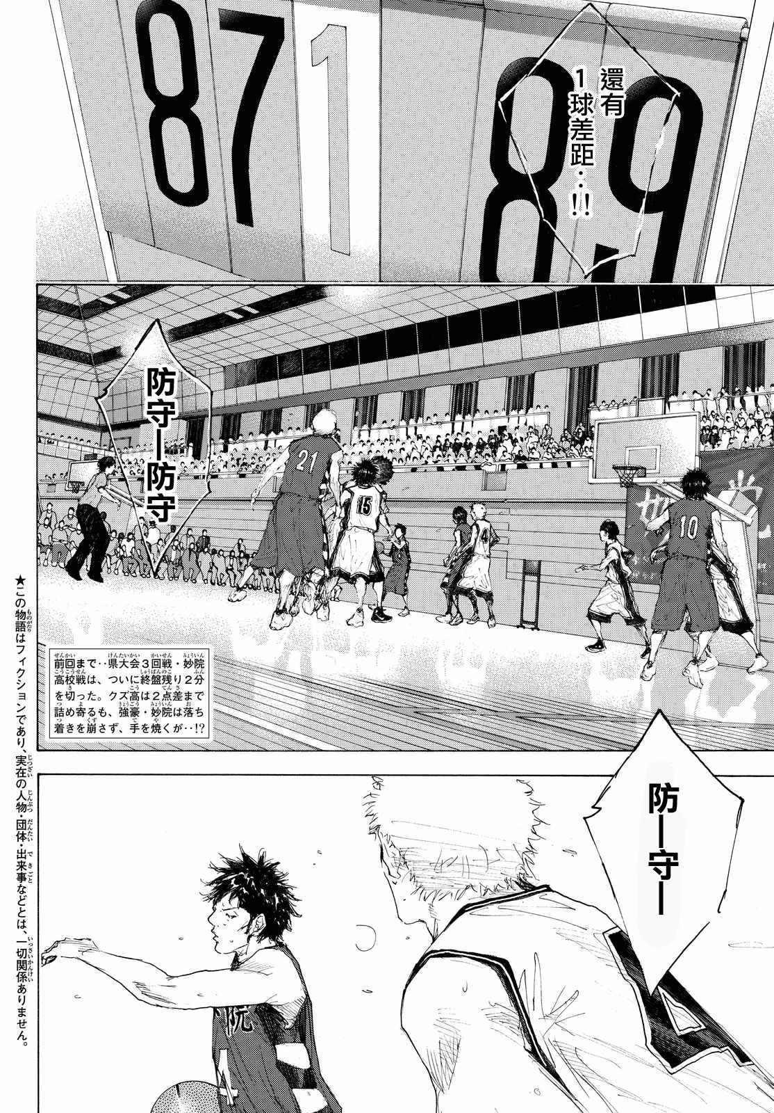 篮球少年王韩漫全集-第553话无删减无遮挡章节图片 