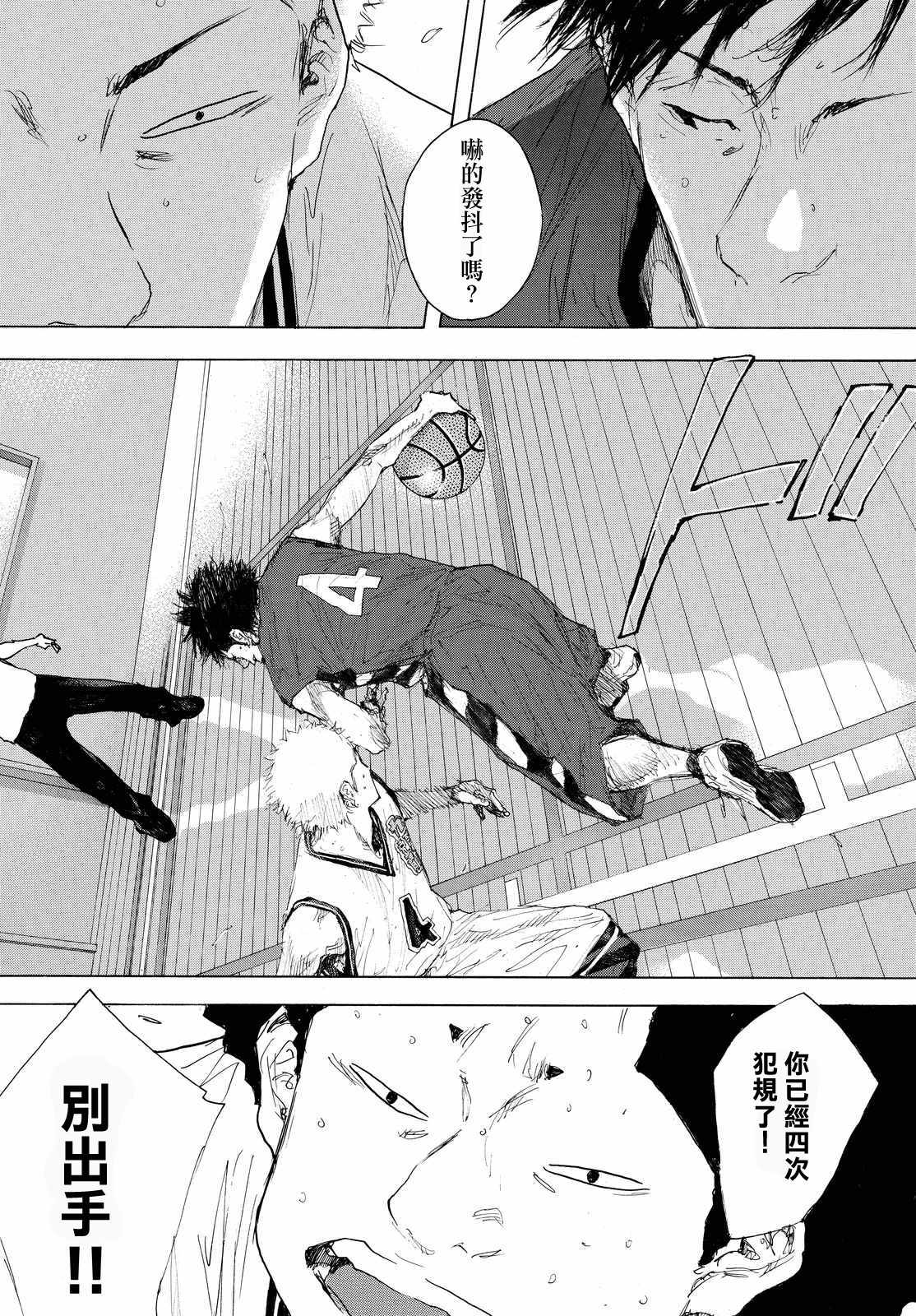 篮球少年王韩漫全集-第553话无删减无遮挡章节图片 