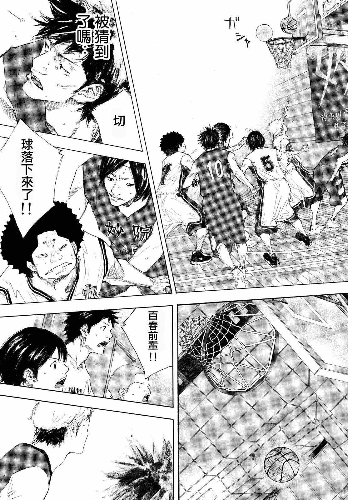 篮球少年王韩漫全集-第553话无删减无遮挡章节图片 