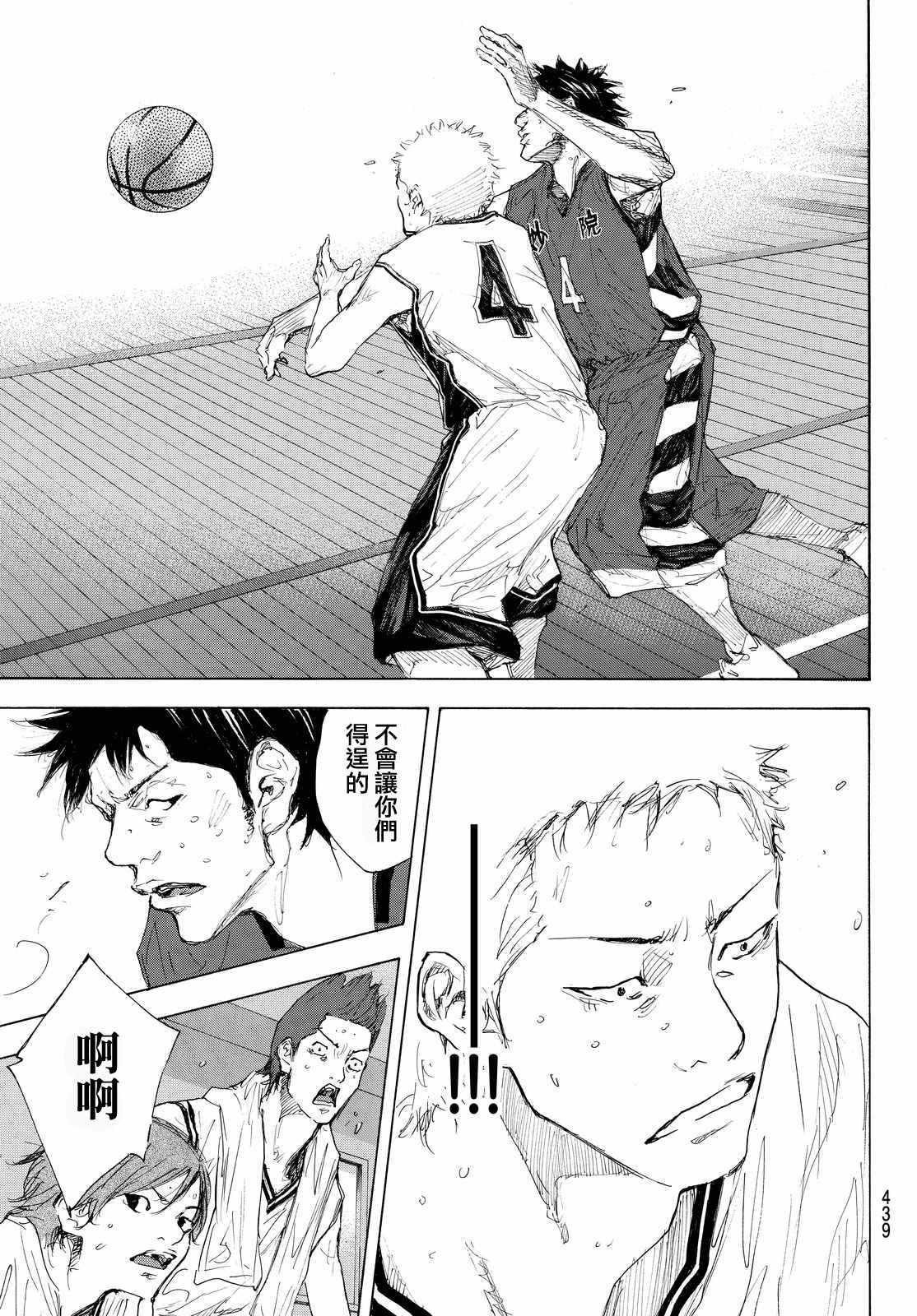 篮球少年王韩漫全集-第553话无删减无遮挡章节图片 