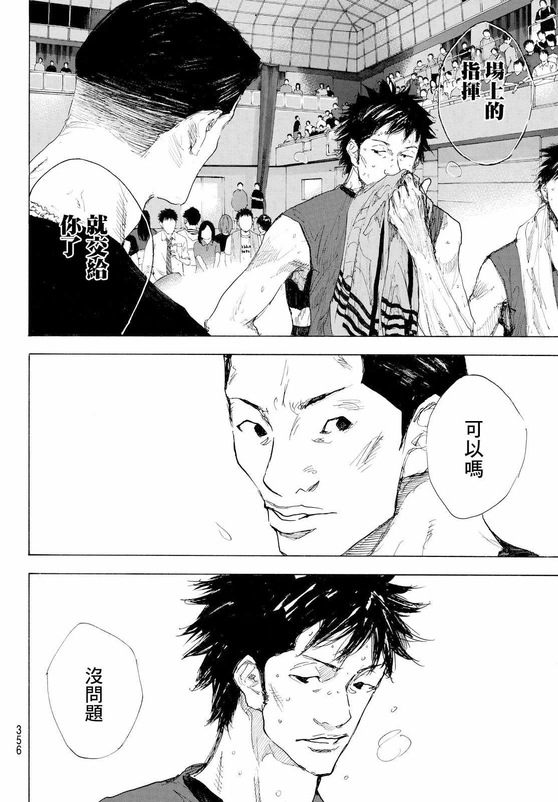 篮球少年王韩漫全集-第554话无删减无遮挡章节图片 