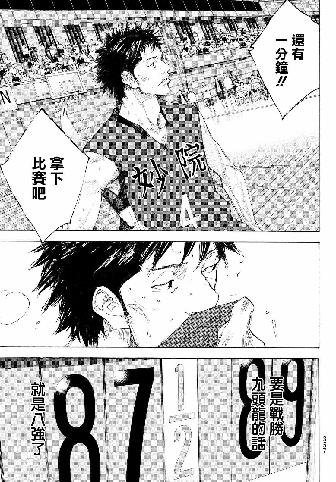 篮球少年王韩漫全集-第554话无删减无遮挡章节图片 