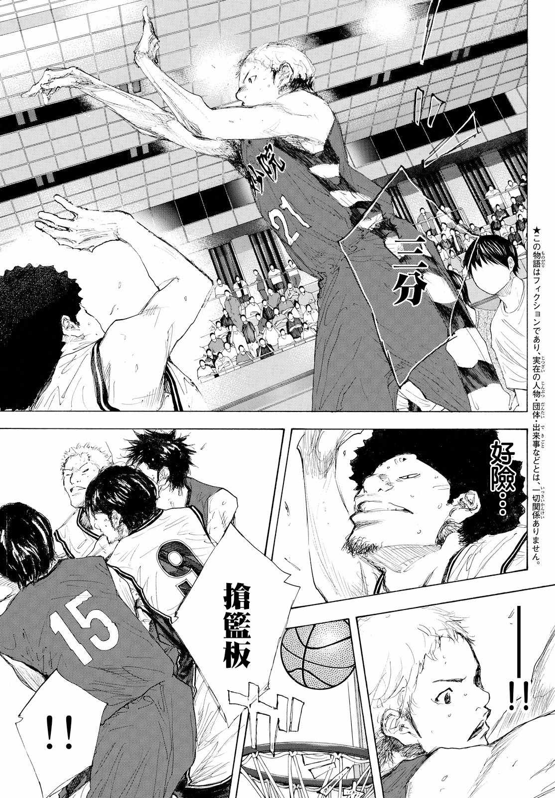 篮球少年王韩漫全集-第554话无删减无遮挡章节图片 