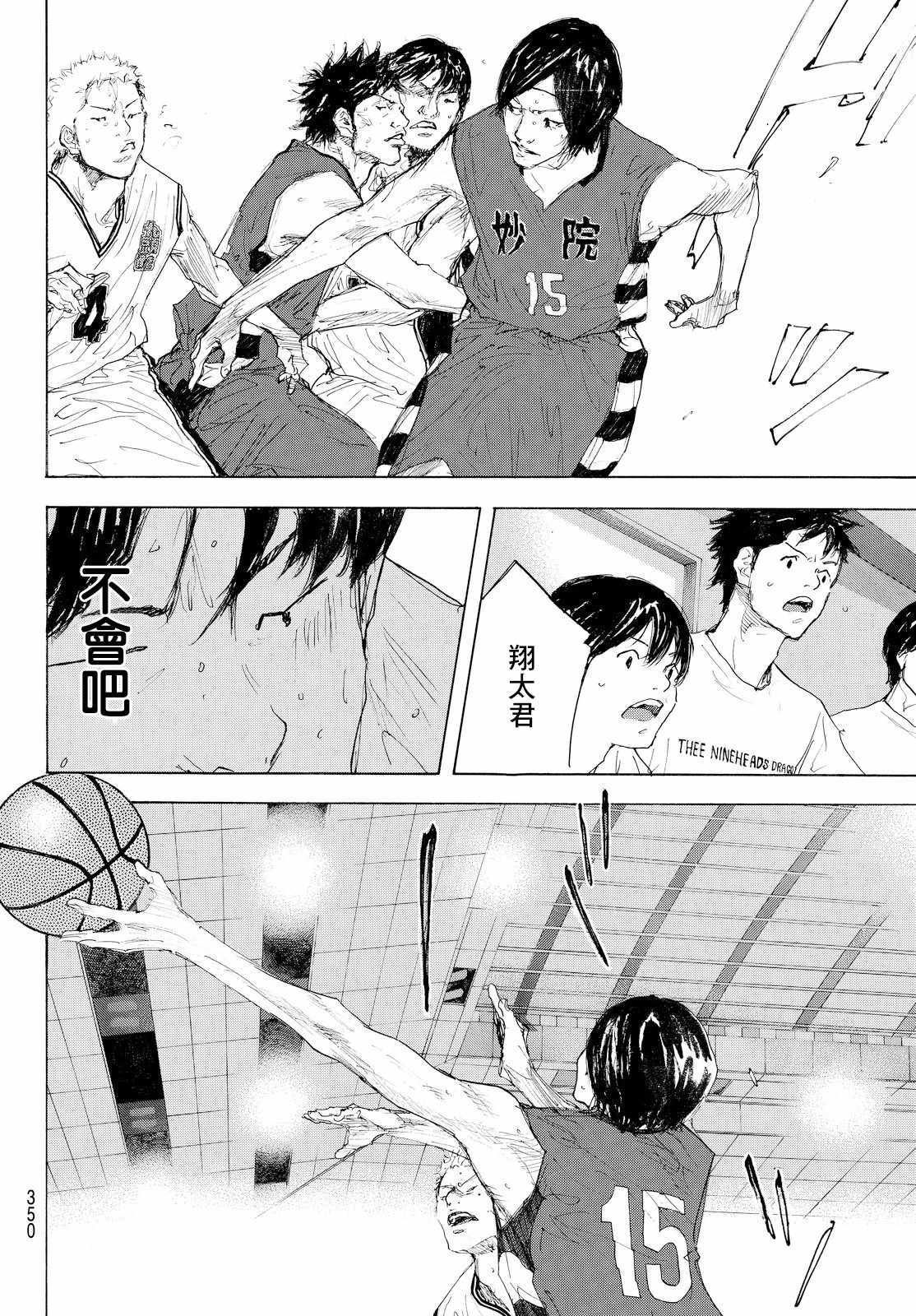 篮球少年王韩漫全集-第554话无删减无遮挡章节图片 