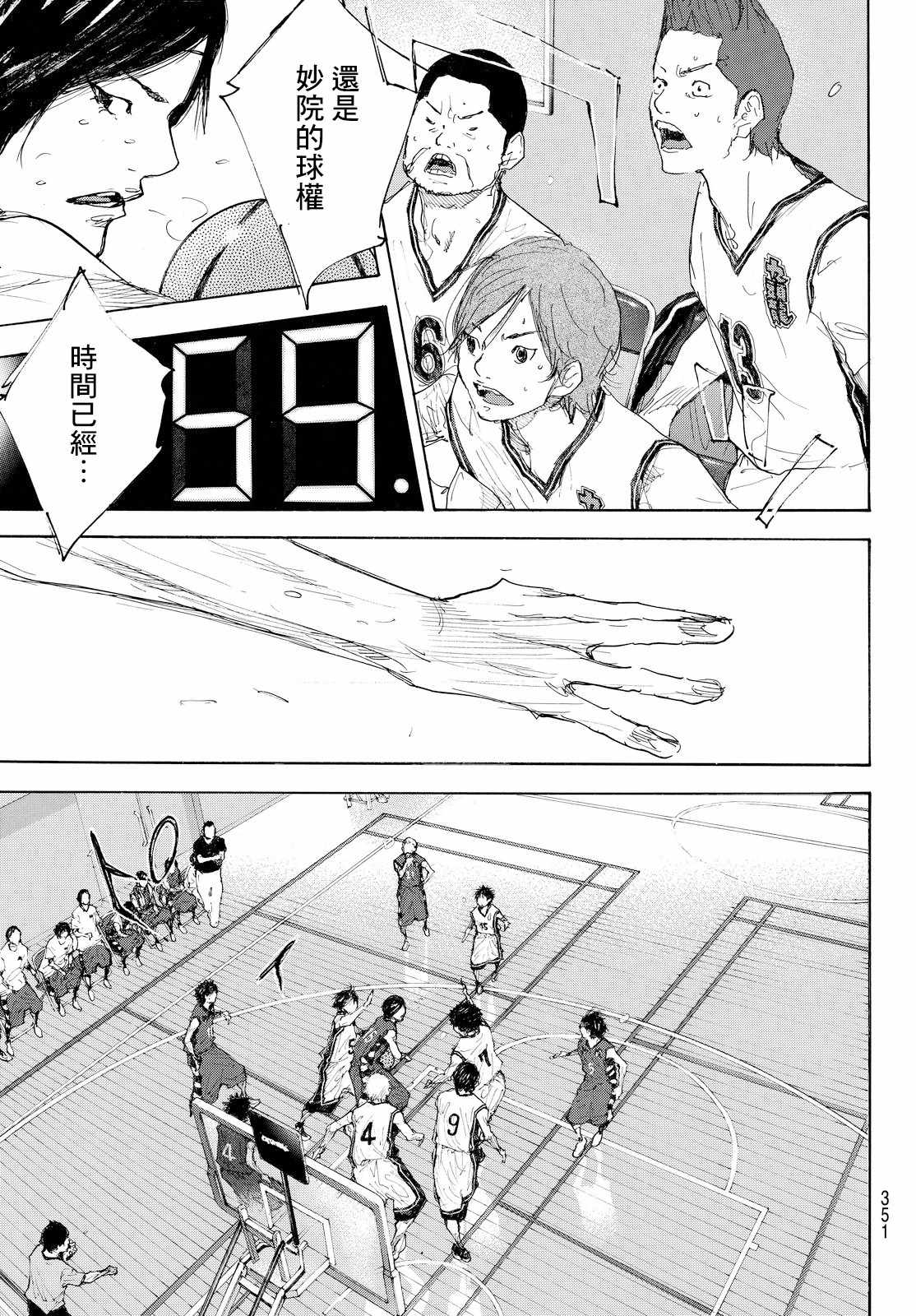 篮球少年王韩漫全集-第554话无删减无遮挡章节图片 